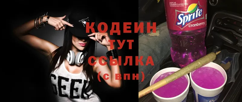 Кодеиновый сироп Lean Purple Drank  Шелехов 