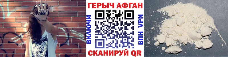 Героин VHQ  Шелехов 