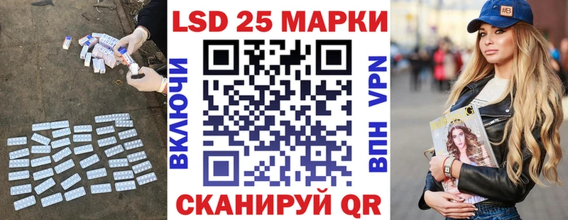 LSD-25 экстази кислота  Шелехов 