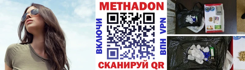 где найти наркотики Шелехов Метадон methadone